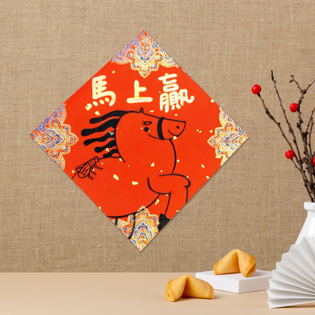 马上赢 手绘春联 质感春联 马年春联 新年小物 马年红包袋 开运物 - 红包/春联 - 纸 红色