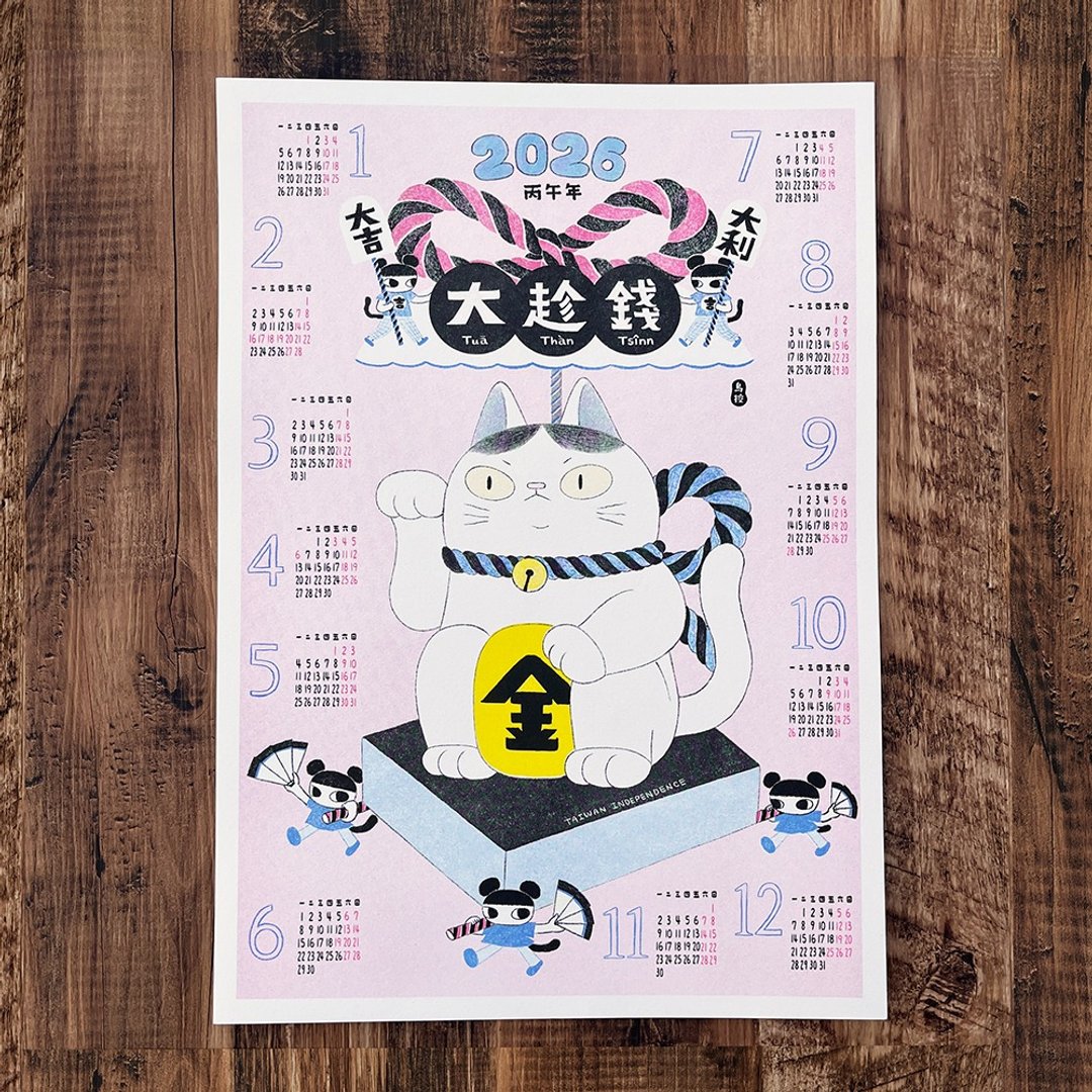 祭典招财猫 2026 年历 / A3 海报 (2 入任选) - 年历/台历 - 纸 