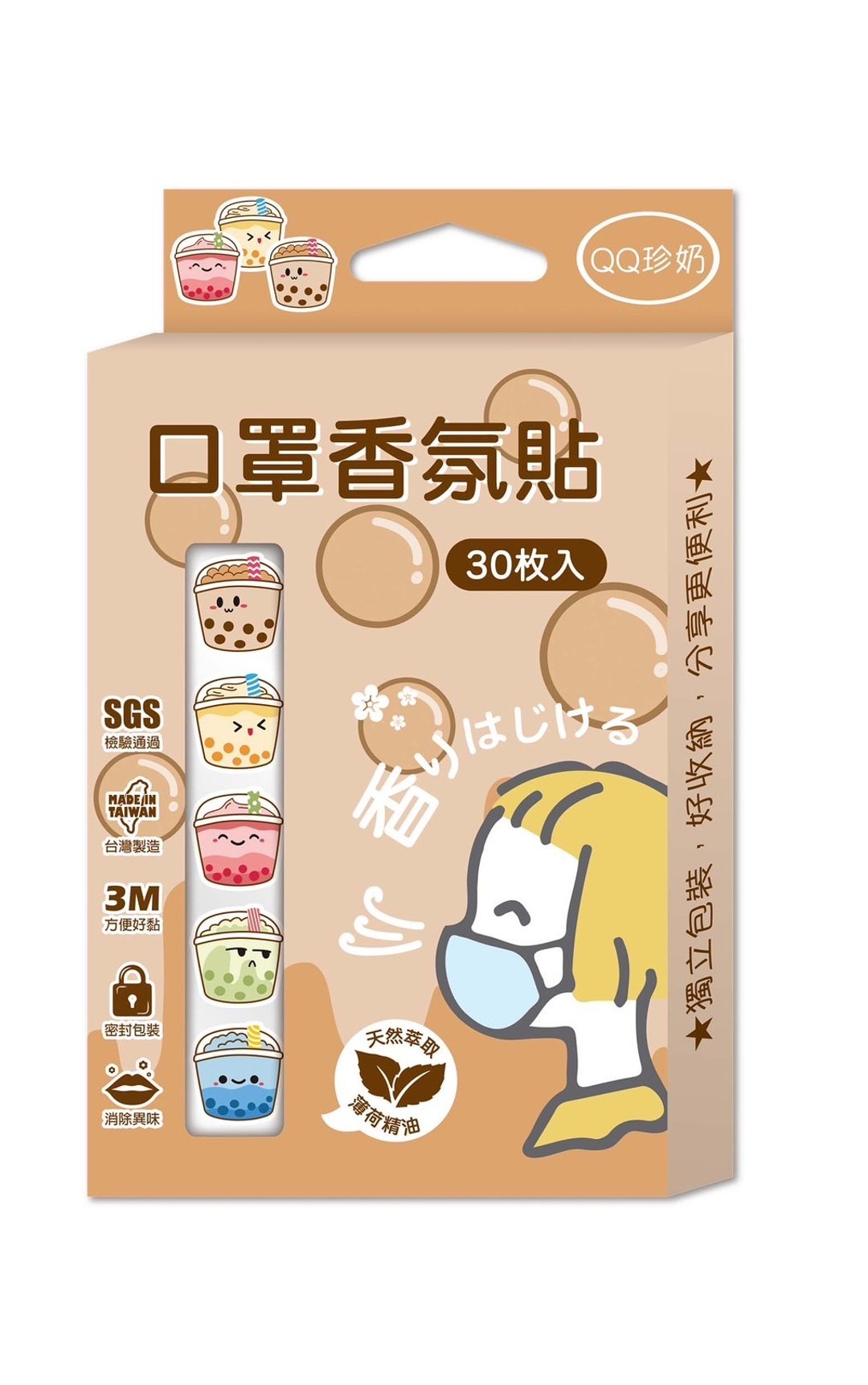 各式可爱图案 精油香氛贴 (30枚入) 薄荷/薰衣草/苦莱姆 - 香薰/精油/线香 - 其他材质 橘色