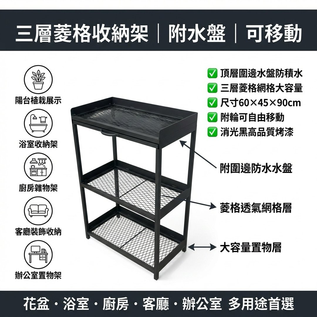 金属三层网型花盆置物架堆车 60x45x90cm – 阳台多功能收纳架 - 其他家具 - 其他金属 黑色