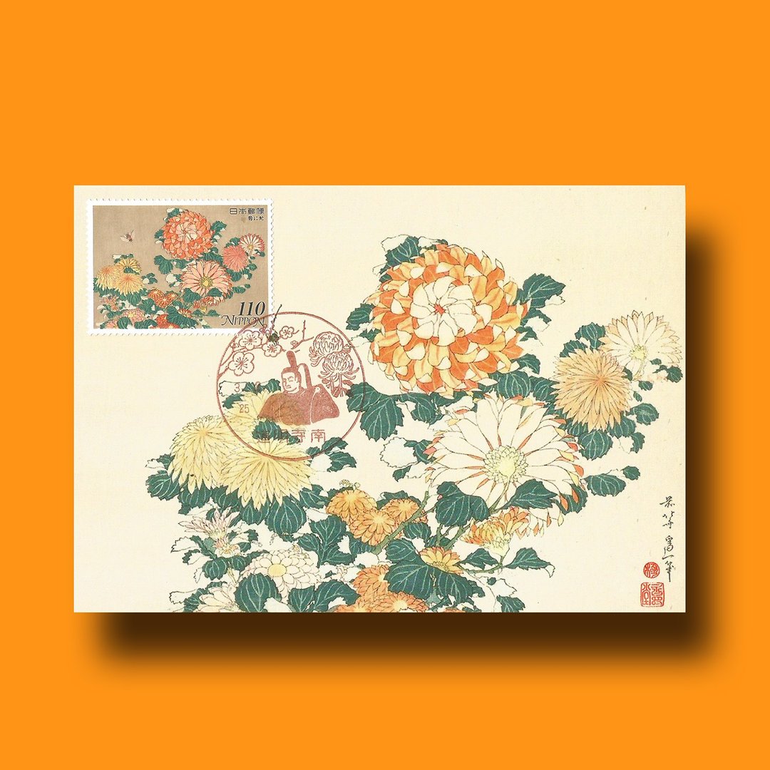 葛饰北斋-菊花浮世绘原图卡 - 卡片/明信片 - 纸 橘色