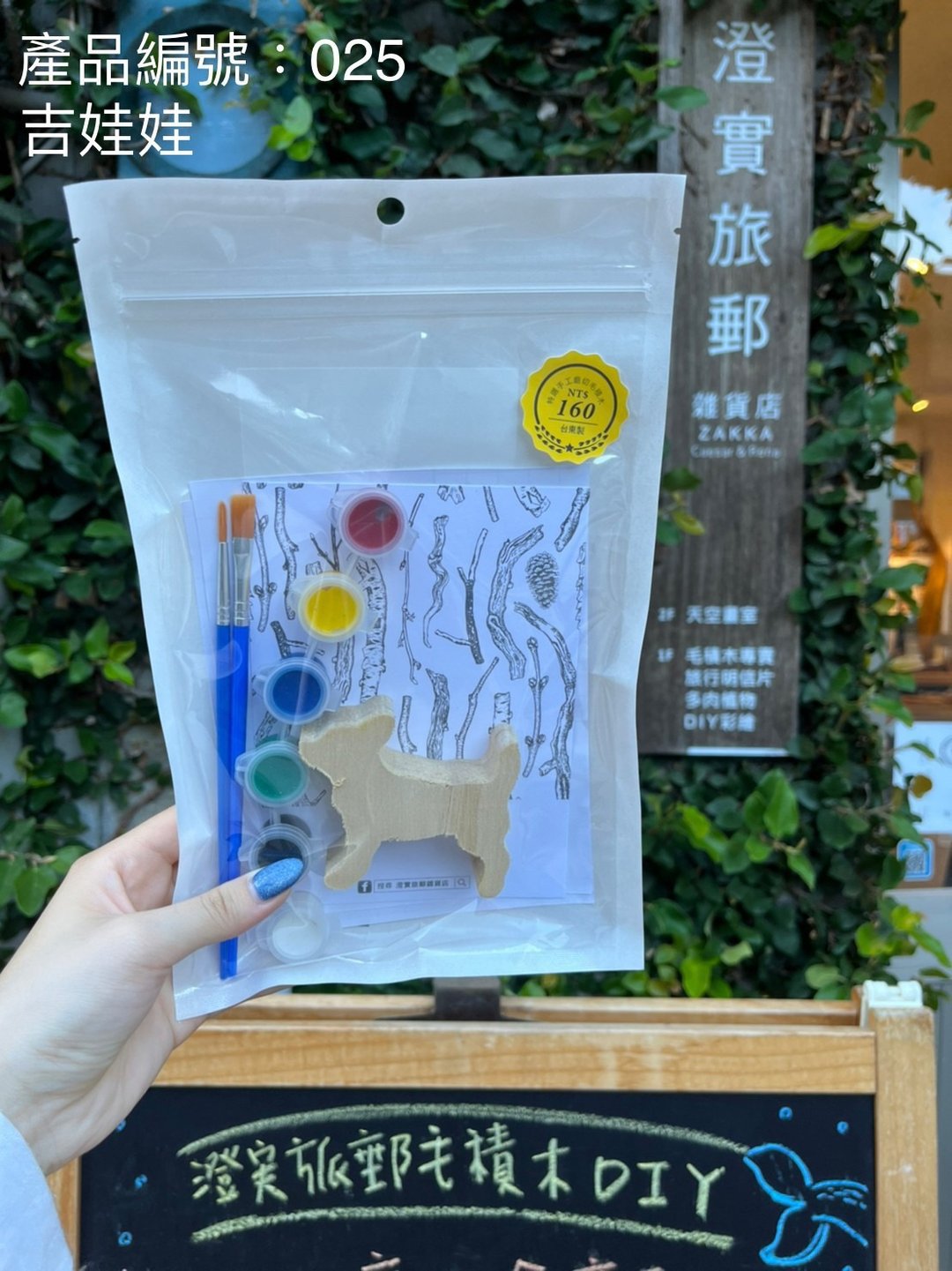 吉娃娃 彩绘积木 DIY 材料包 - 厚片款 可加购彩绘工具 - 插画/绘画/写字 - 木头 咖啡色
