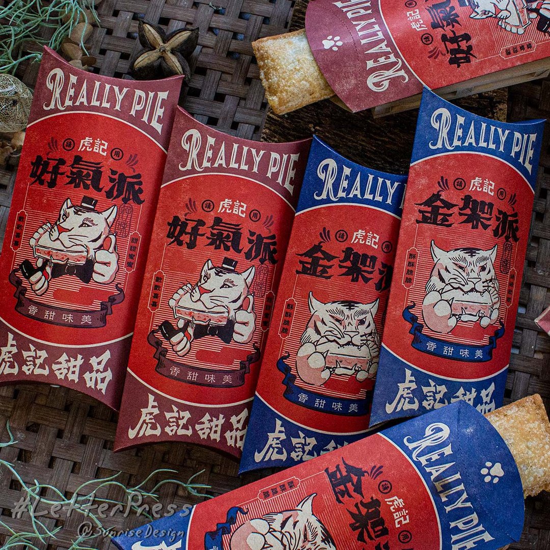 晨欣凸版印刷社│虎记甜品红包盒 - 红包/春联 - 纸 