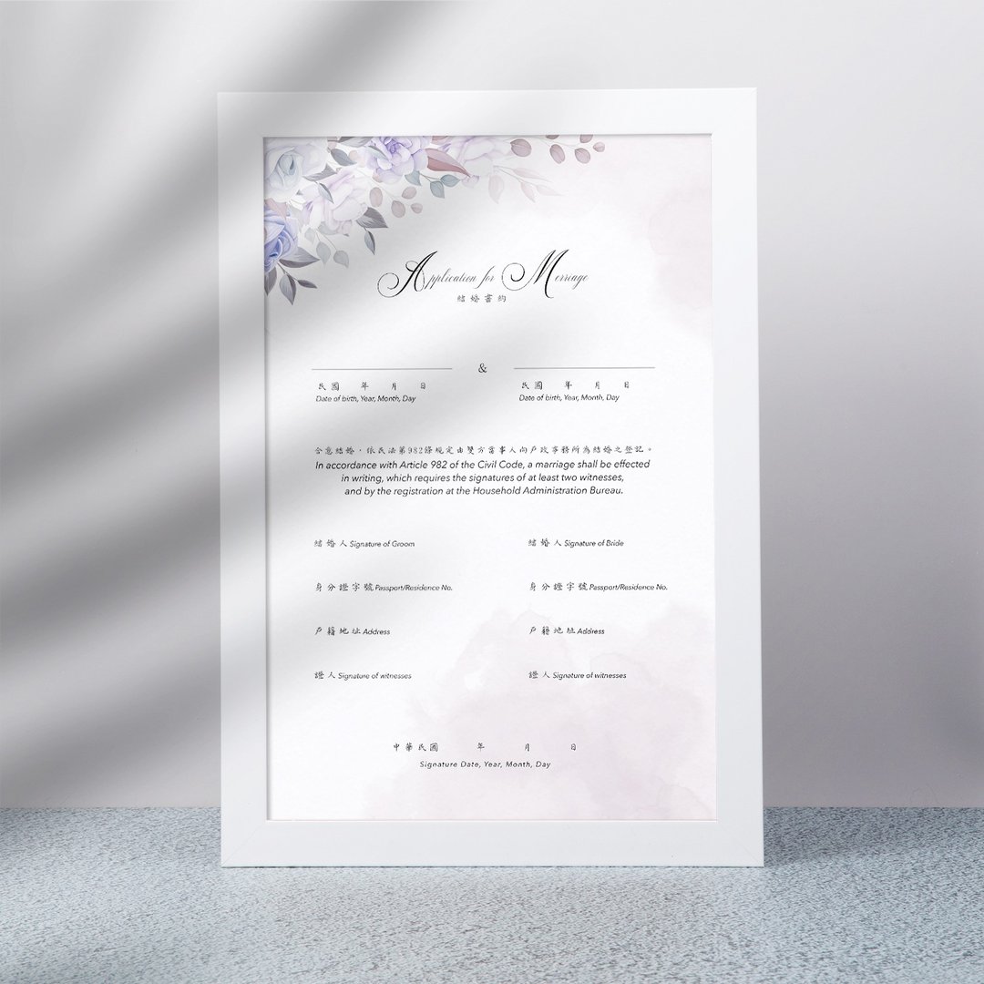 紫色情迷 / 结婚书约 桌上壁挂 二用相框 厚纸易写 空白版 定制版 - 婚礼誓言书 - 纸 白色