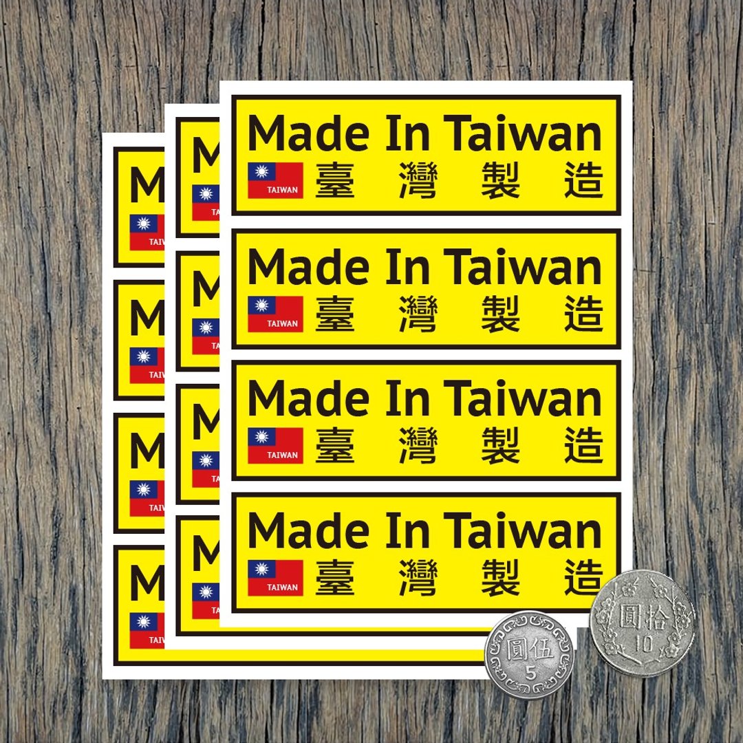 Made In Taiwan 台湾制造 / 方形贴纸 - 贴纸 - 纸 多色