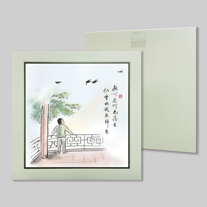 奈何花落去 似曾相识燕归来 (75) - 摆饰 - 纸 