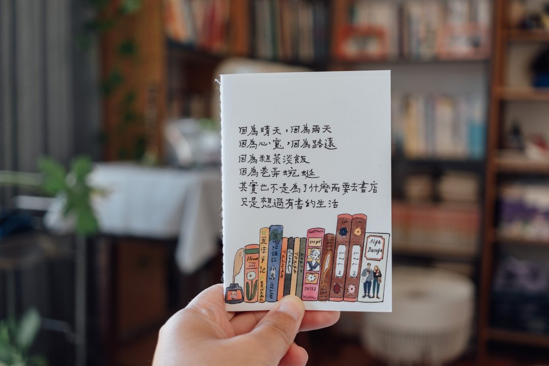 过有书店的生活 青青的岛联名款 笔记本 护照尺寸 - 笔记本/手帐 - 纸 白色