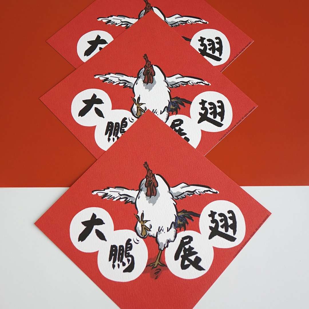 【快速出货】大鹏展翅春联 挥春 斗方 - 红包/春联 - 纸 红色