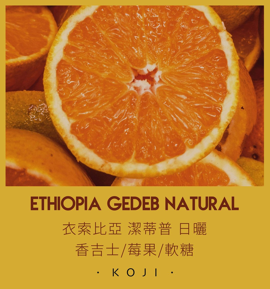 埃塞俄比亚 浅烘焙 洁蒂普日晒 咖啡豆 挂耳包 - 咖啡 - 新鲜食材 白色