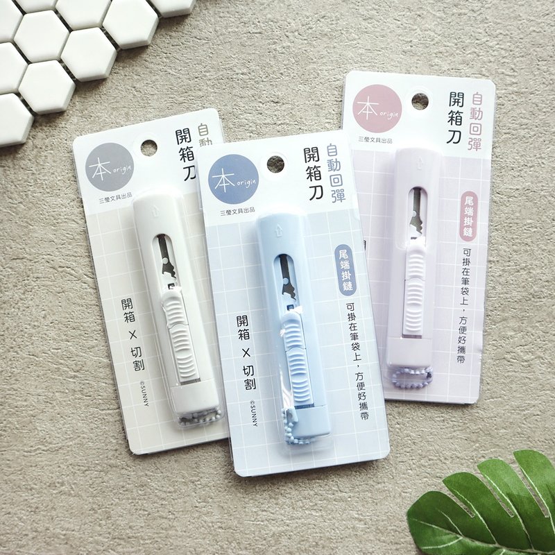 本系列 / 自动回弹开箱刀 (3色) SKE-09 美工刀 - 剪刀/拆信刀 - 其他金属 