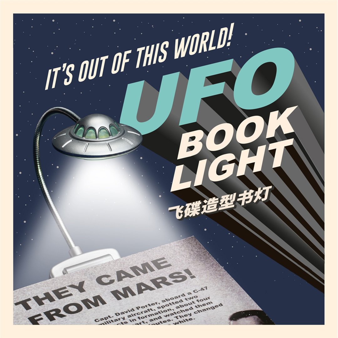 太空造型阅读书灯 UFO飞碟宇航员创意阅读文具礼物 英国品牌进口 - 其他 - 其他材质 