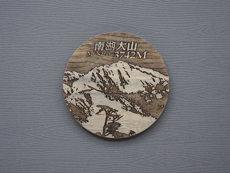 台湾百岳杯垫 南湖大山 - 杯垫 - 木头 咖啡色