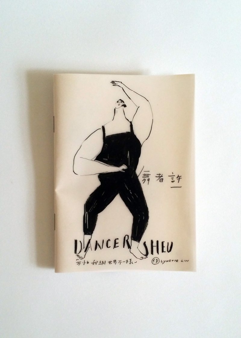 舞者许- 读书心得zine - 刊物/书籍 - 纸 