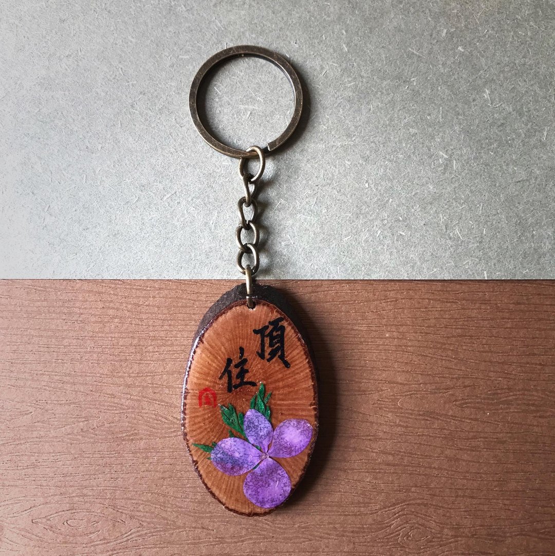 干花滴胶手写锁匙扣/钥匙圈/吊饰(顶住) - 钥匙链/钥匙包 - 木头 咖啡色