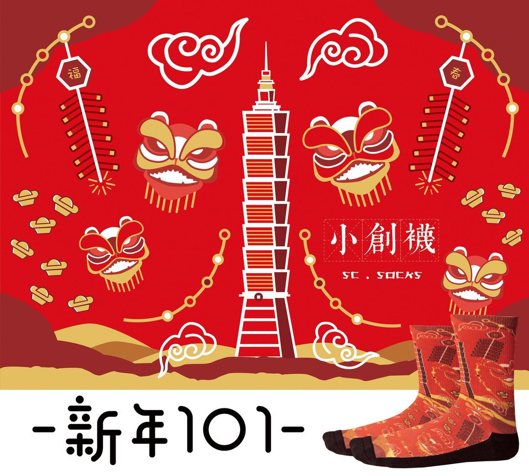 小创袜 - 新年101 - 袜子 - 棉 红色