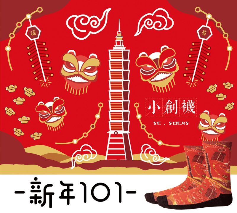 小创袜 - 新年101 - 袜子 - 棉．麻 红色