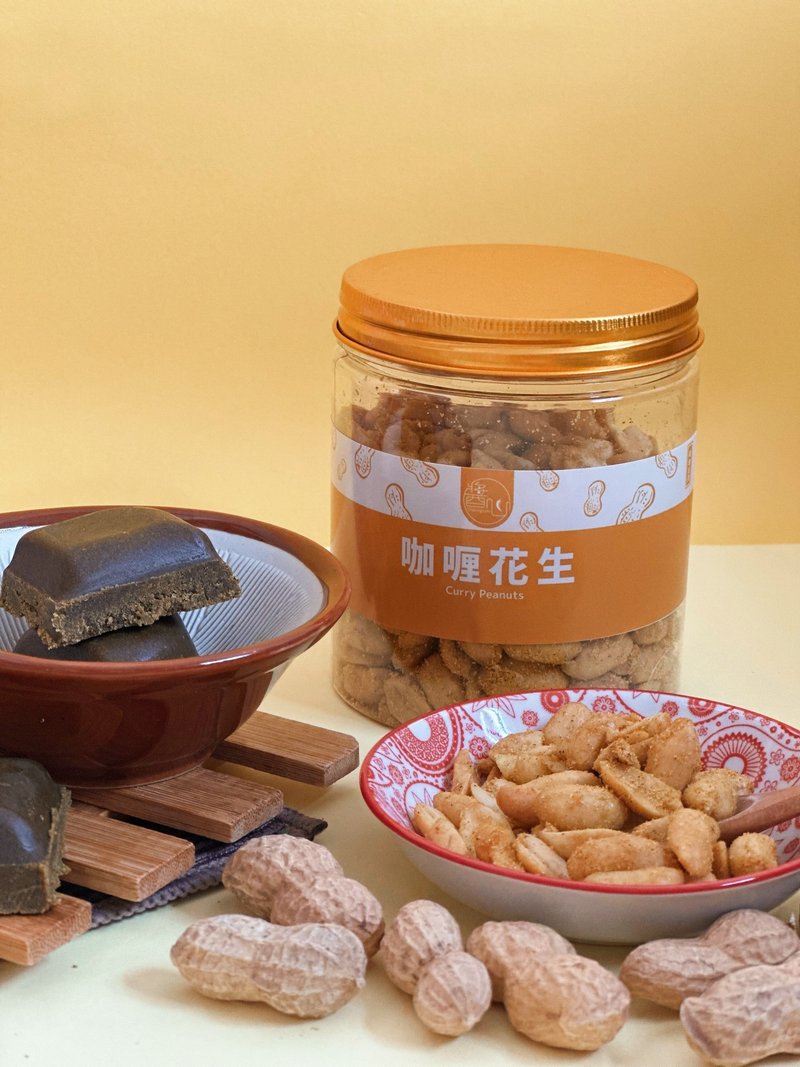 【酱心】咖喱花生 - 坚果 - 其他材质 