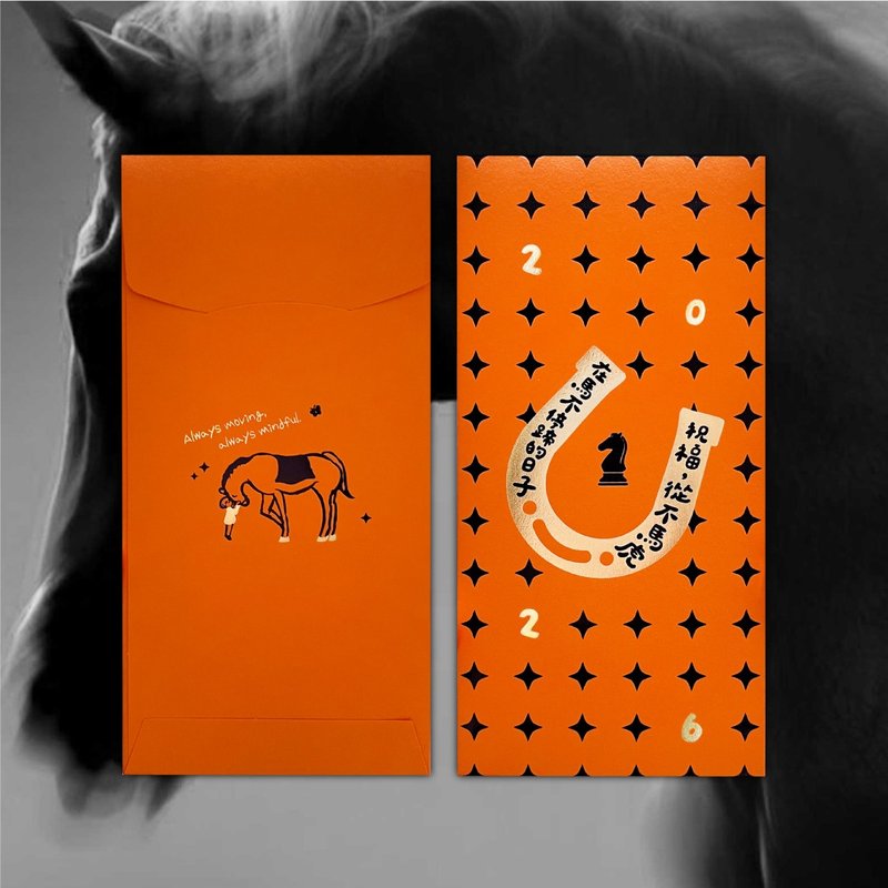 马年烫金红包袋  严选爱马仕橘 - 红包/春联 - 纸 红色
