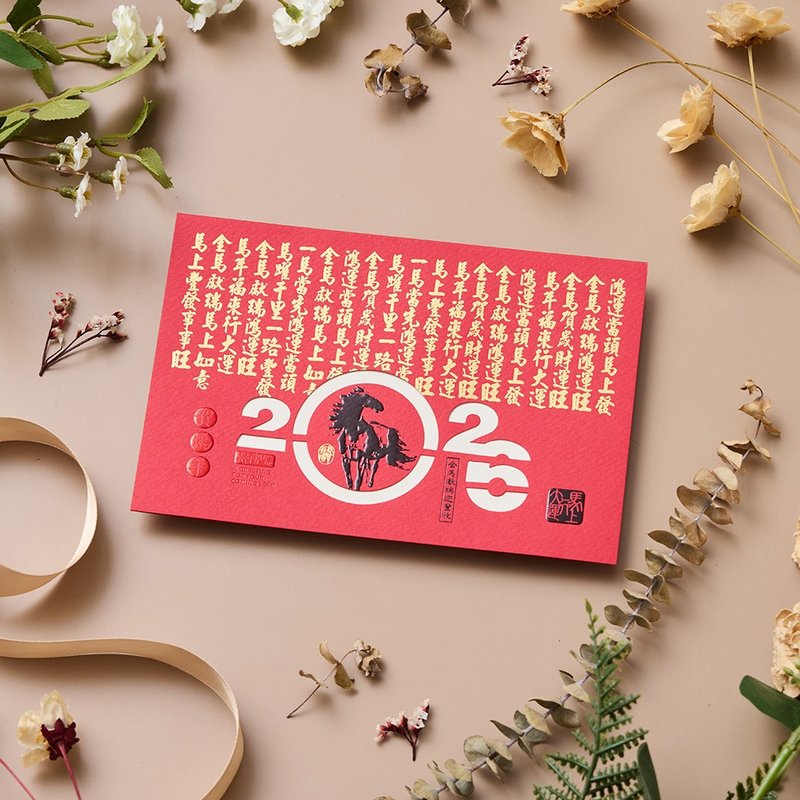 2026马年烫金贺年卡/贺马年(公版10入装) #3209 - 卡片/明信片 - 纸 红色