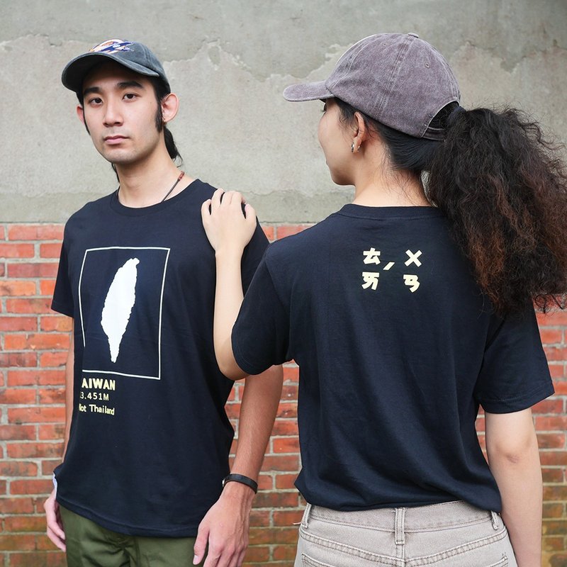 复古 T-shirt－人口数 (黑色)　男女皆宜　礼物推荐 - 男装上衣/T 恤 - 棉．麻 