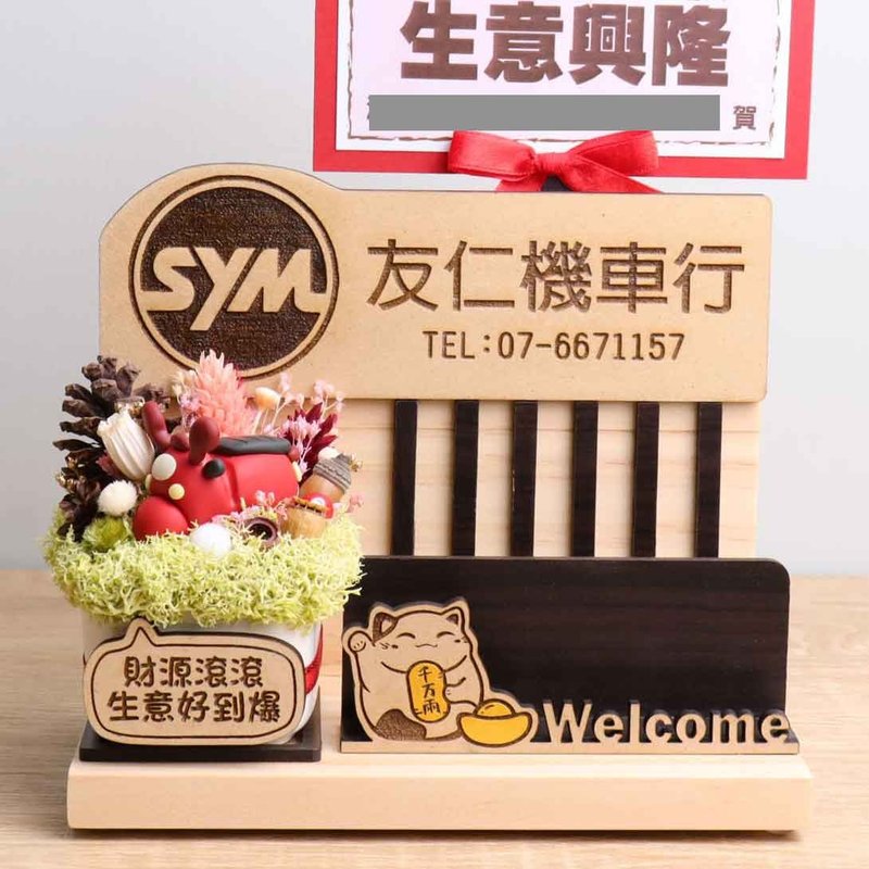 汽车机车保修美容  定制招牌招财猫名片座 附字牌/贺卡/干燥花 - 干燥花/捧花 - 木头 多色