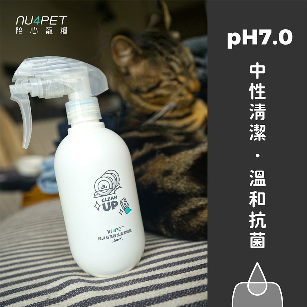 陪心宠粮 - 植净毛孩宠物器皿清洁酵素300ml - 其他 - 其他材质 
