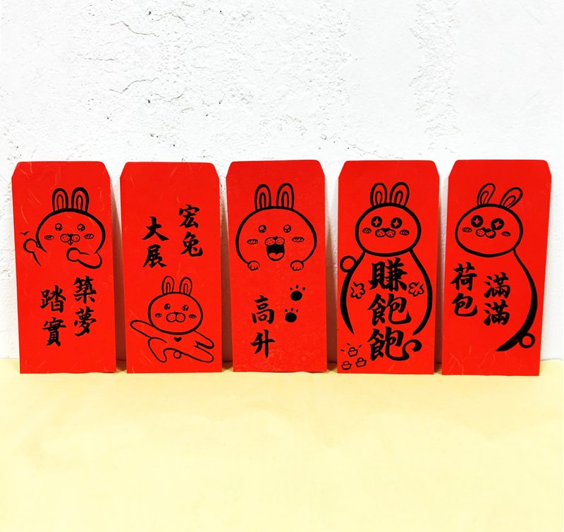 兔年创意红包袋_手写、手绘红包袋/仕途发财系列 - 红包/春联 - 纸 红色