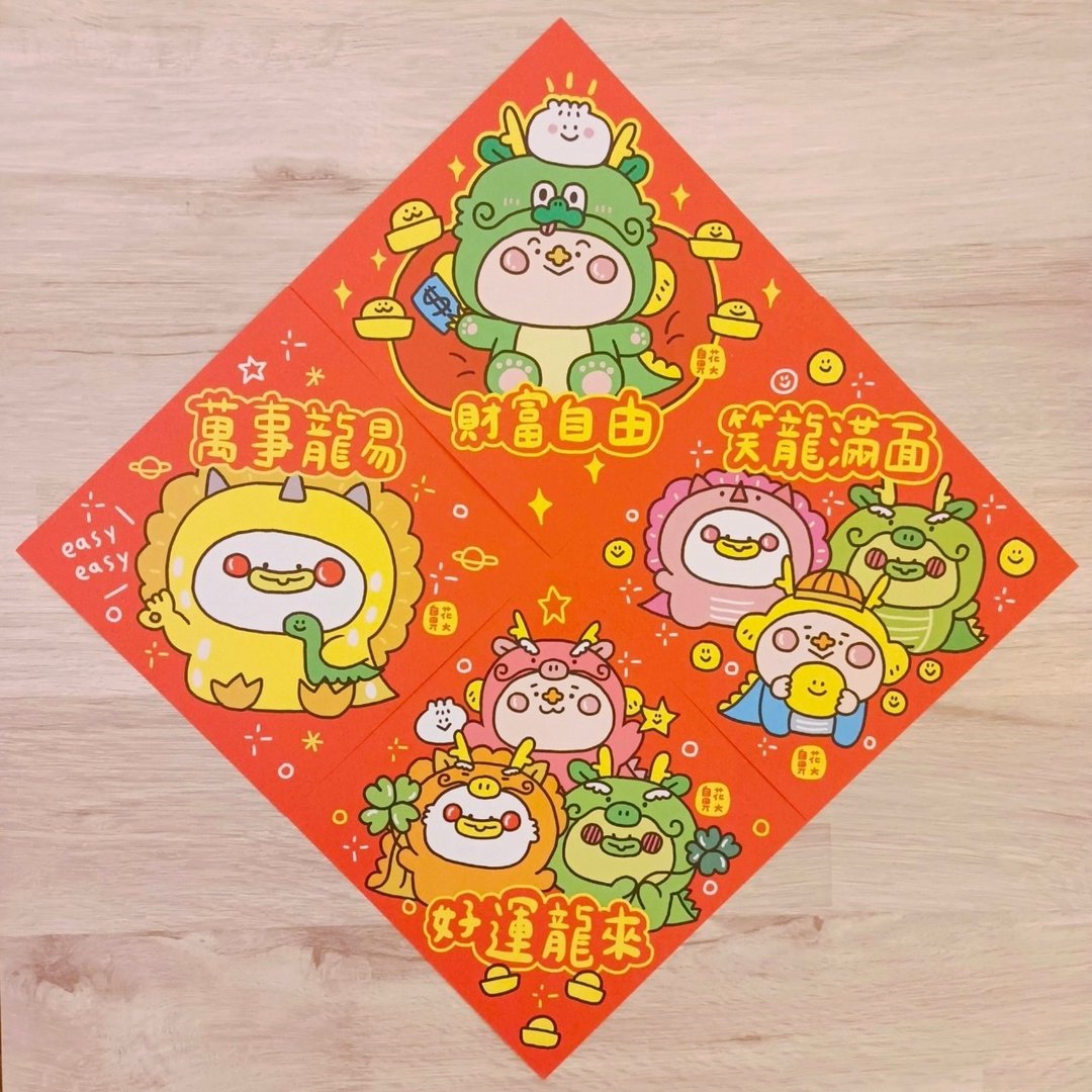 2024龙年斗方-4款 - 红包/春联 - 纸 多色