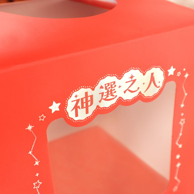 神选之人抽奖箱 (2色) SBS-88 | 尾牙 派对道具 抽奖 - 其他 - 纸 