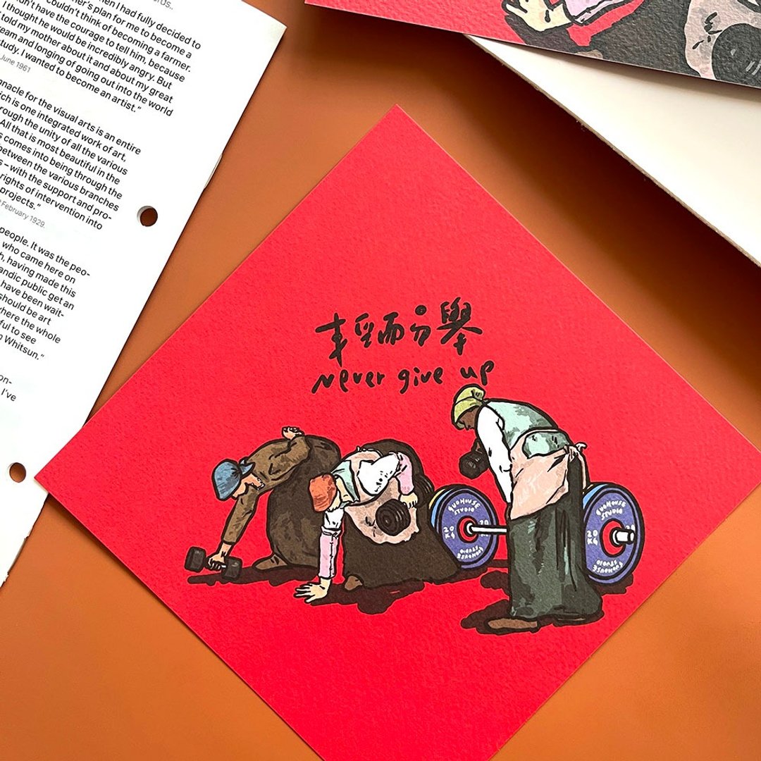 现货 轻而易举 春联 挥春 斗方 - 红包/春联 - 纸 红色