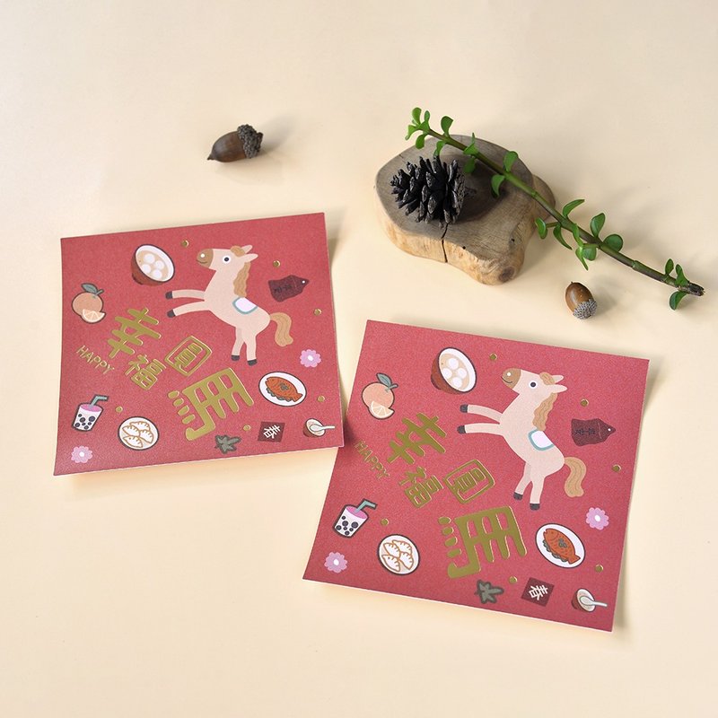 【Gdesign】2026 春联 幸福圆马 马上发财 创意设计款 单入组 - 红包/春联 - 其他材质 红色