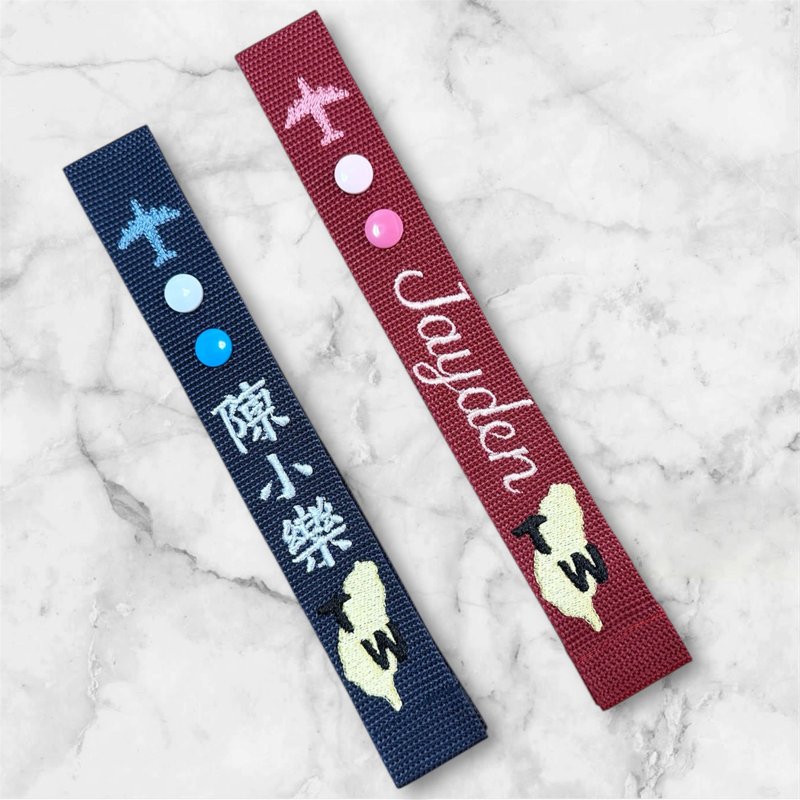 专属旅行感 飞机旅行飘带・台湾限定款 定制名字刺绣 TW - 行李吊牌 - 尼龙 