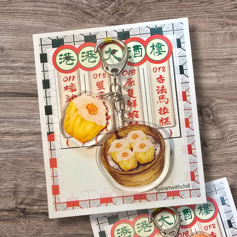 手绘点心系列 烧卖 虾饺 叉烧包 马拉糕  匙扣 亚胶力 - 钥匙链/钥匙包 - 塑料 