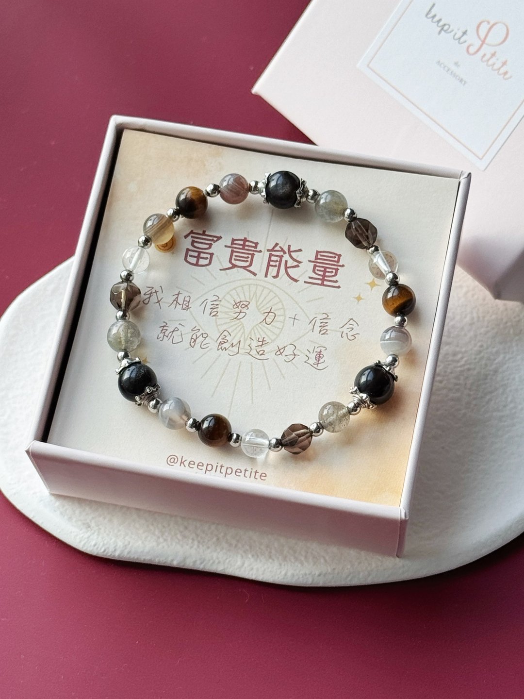 富贵能量 | 银曜石 拉长石 虎眼石 招财水晶手链 | 避邪防小人 - 手链/手环 - 水晶 咖啡色