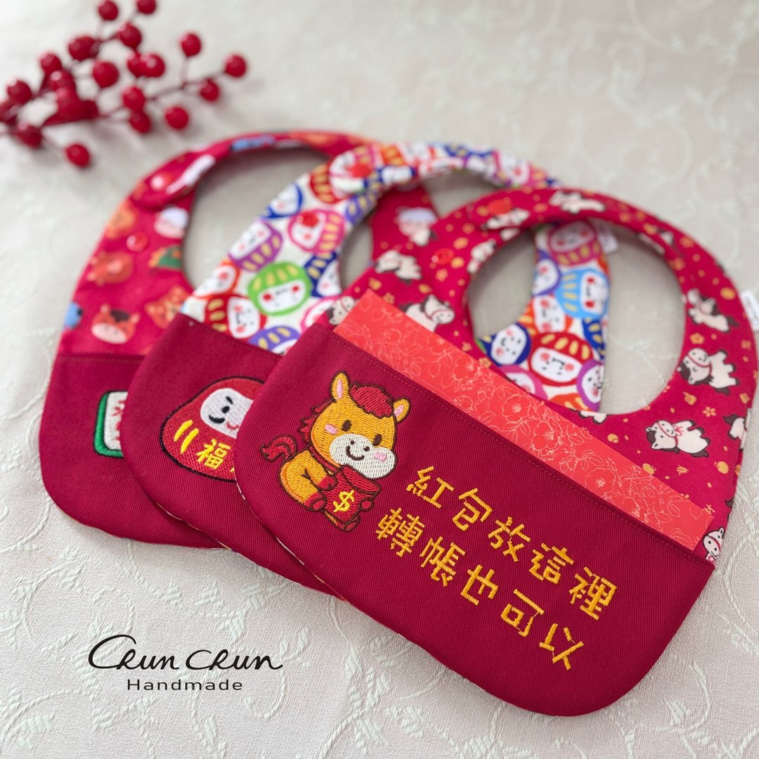 【Chun Chun Handmade】快速出货 -2026 新年围兜 - 独家刺绣图案红 - 围嘴/口水巾 - 棉 红色