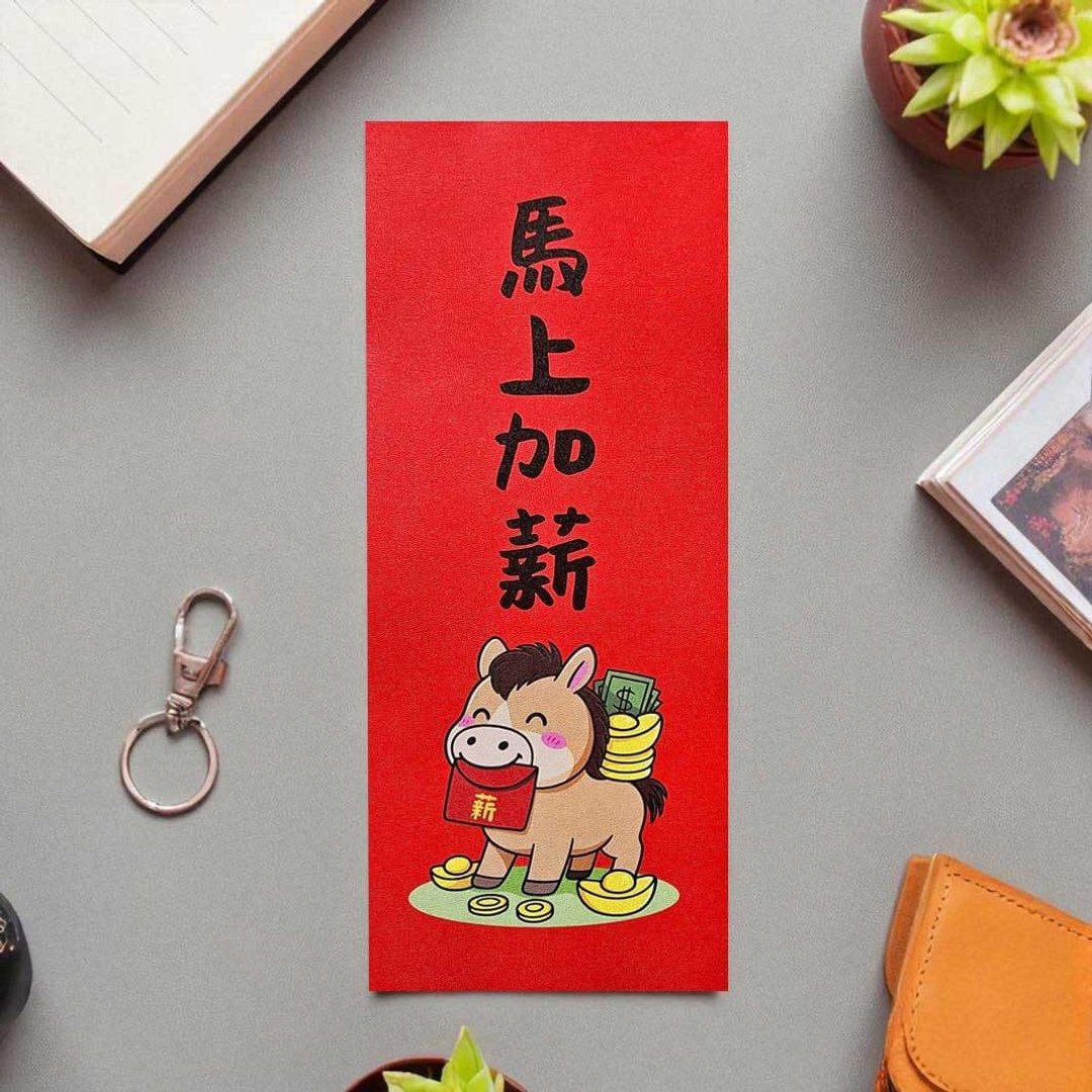 马上加薪 2026 原创插画 马年春联 套装对联 长方型 - 红包/春联 - 纸 