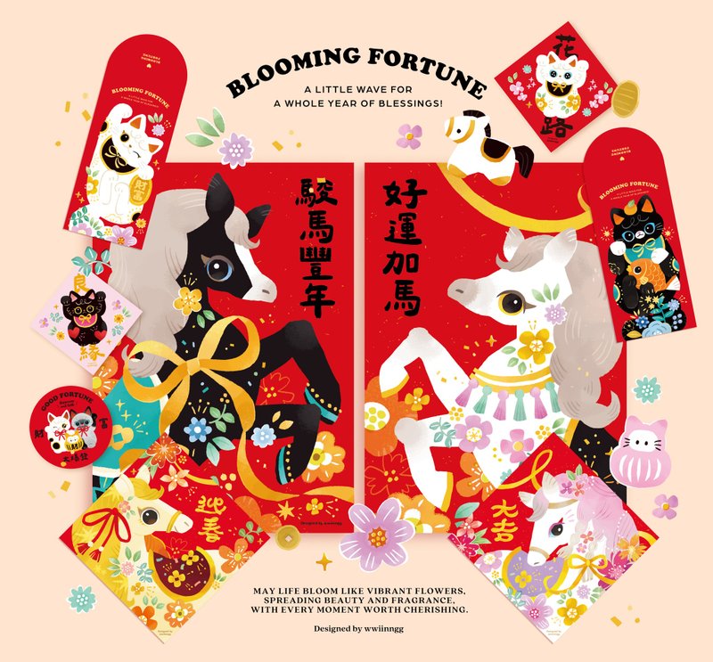 马年富贵平安新春礼盒 - 红包/春联 - 纸 红色