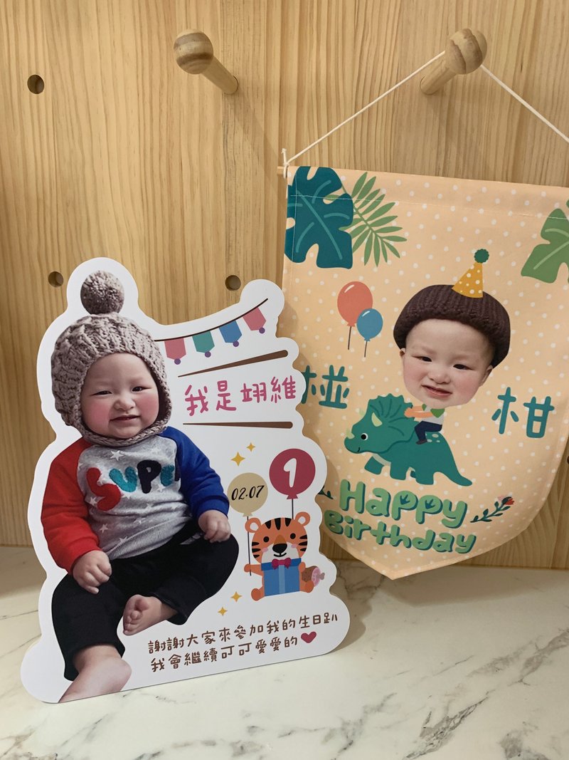 可爱照片生日挂旗 - 其他 - 防水材质 