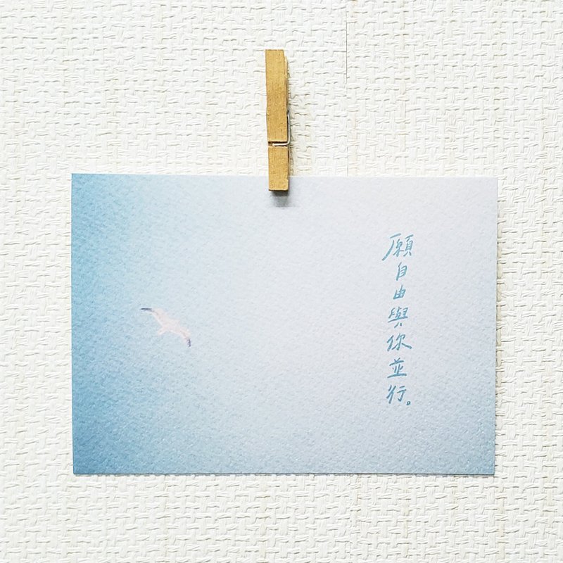 愿自由与你并行 /Magai's postcard - 卡片/明信片 - 纸 蓝色