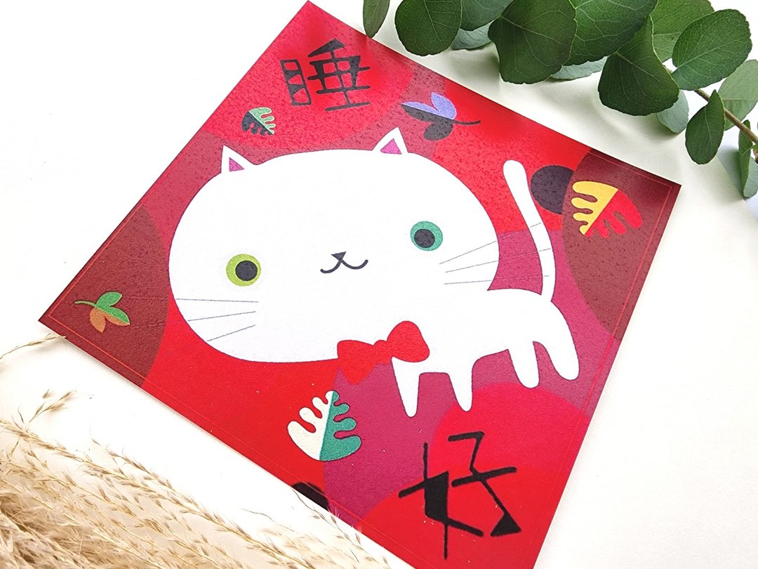 猫咪过年彩色春联 - (睡好) - 红包/春联 - 纸 多色