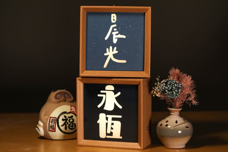 星光灯语 定制暖心小灯箱 - 灯具/灯饰 - 木头 橘色