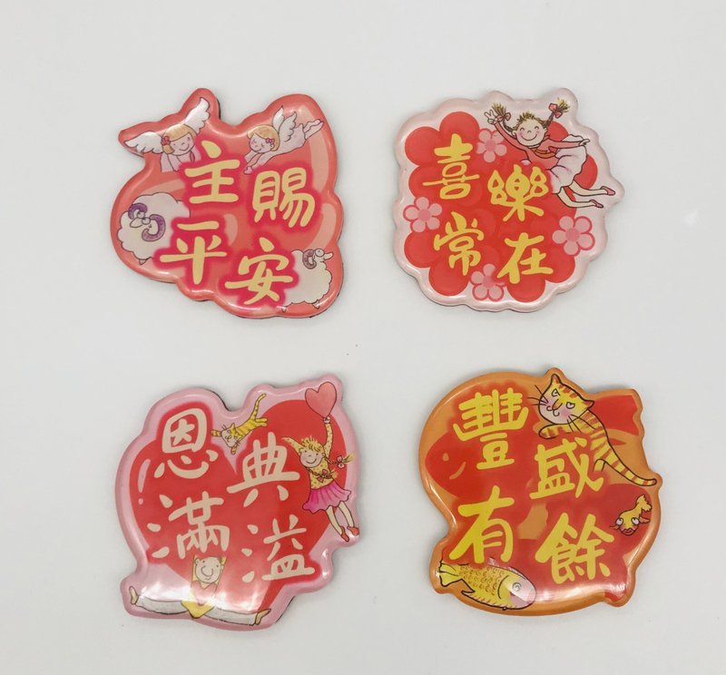 心灵祝愿磁石贴- 喜乐常在 MNYKC001 / 恩典满溢 MNYKC004 / 主赐 - 冰箱贴/磁贴 - 压克力 红色