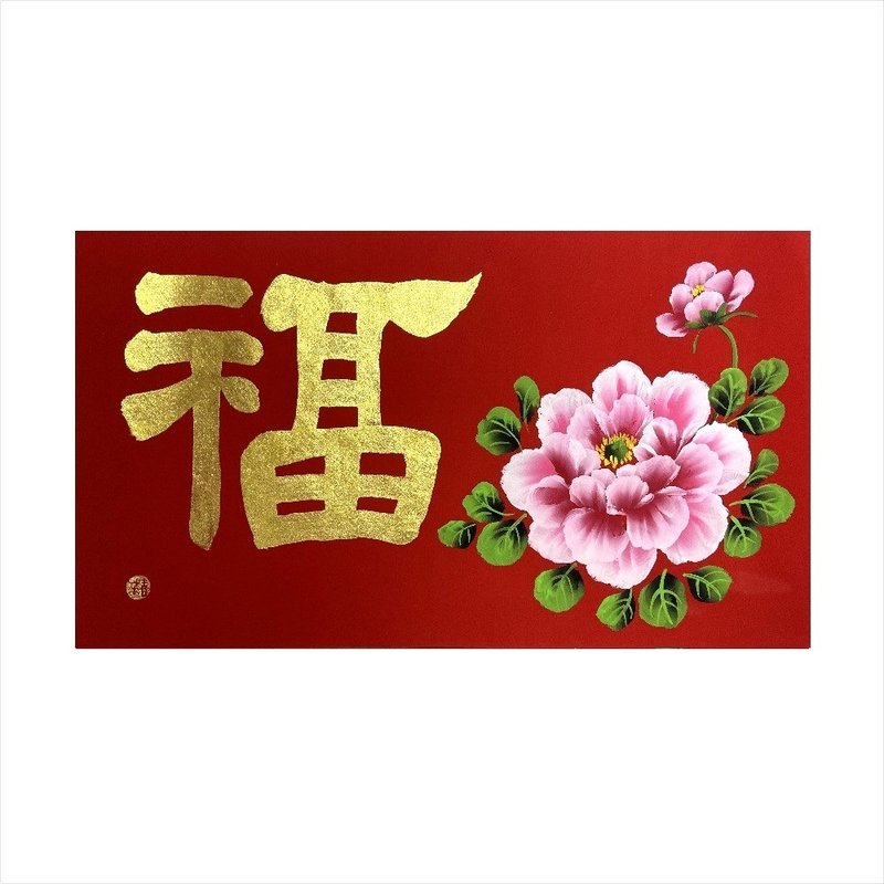 春华工坊/手写手绘年画/大福/E01-2026 - 墙贴/壁贴 - 纸 红色