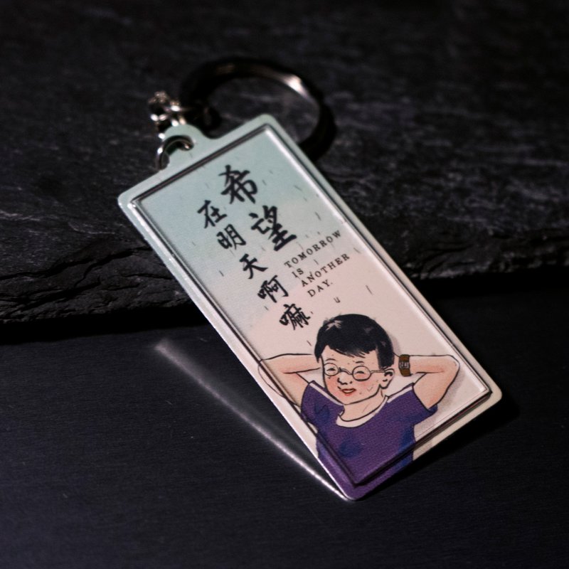 微型铁牌锁匙扣 - 希望在明天 - 钥匙链/钥匙包 - 其他金属 多色