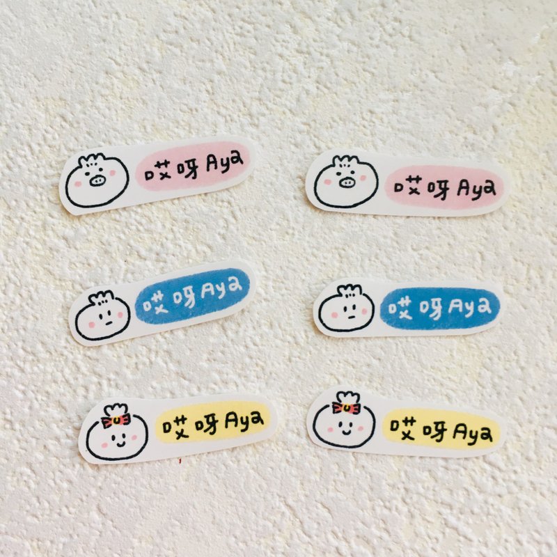 定制化手绘包子姓名贴纸 - 贴纸 - 防水材质 白色