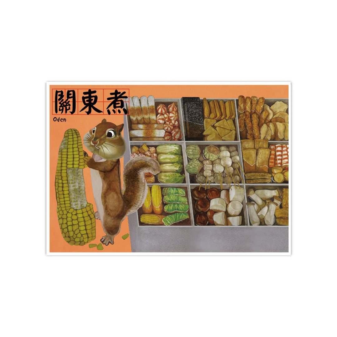 我爱台湾明信片--关东煮 Oden - 卡片/明信片 - 纸 橘色