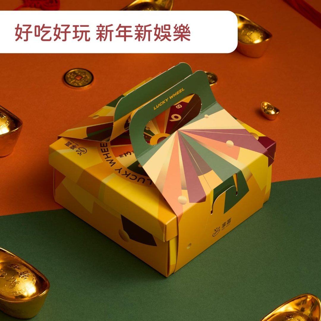 杏福轮盘礼盒 |  无糖 无香精 | 好喝 好玩 - 谷物麦片 - 植物．花 橘色