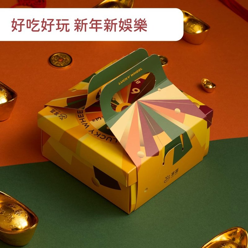 杏福轮盘礼盒 |  无糖 无香精 | 好喝 好玩 - 谷物麦片 - 植物．花 橘色
