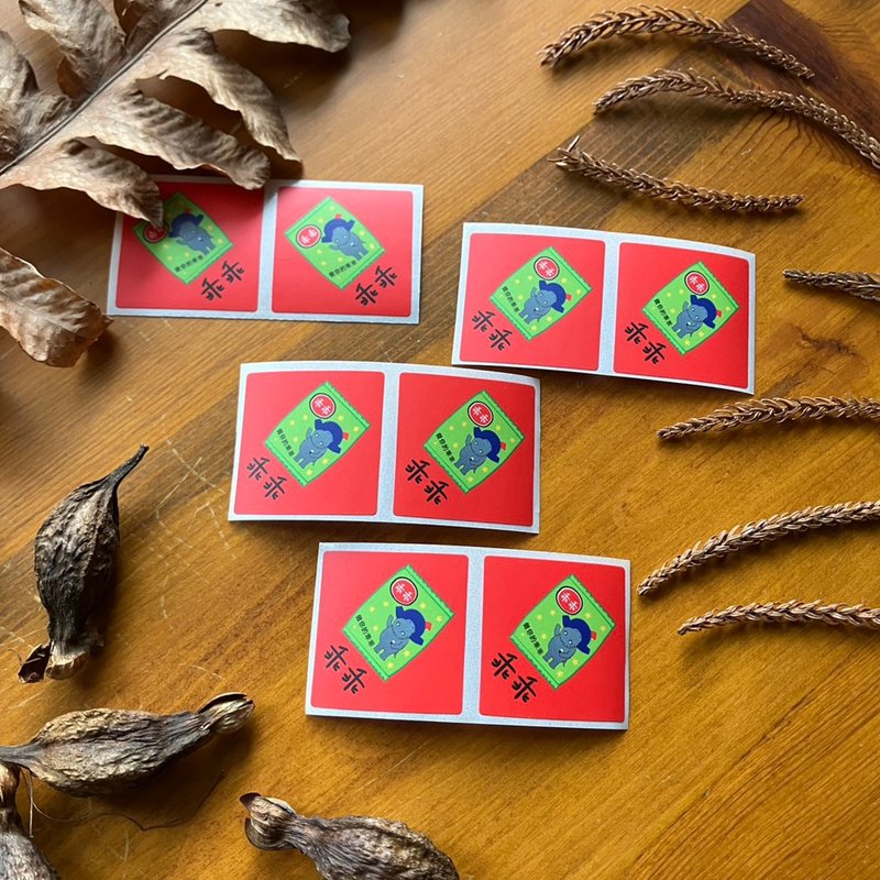 kami春联小贴纸 ∣ 乖乖 /雾面防泼水/8枚入 - 贴纸 - 纸 多色