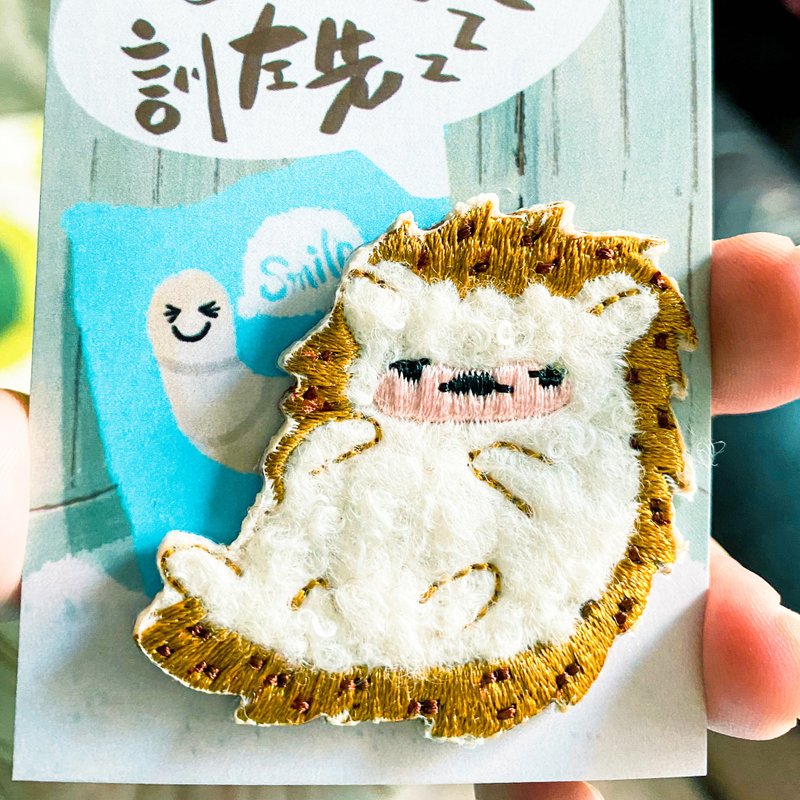 刺绊懒懒闲刺绣贴 刺猬 布贴 - 徽章/别针 - 羊毛 卡其色